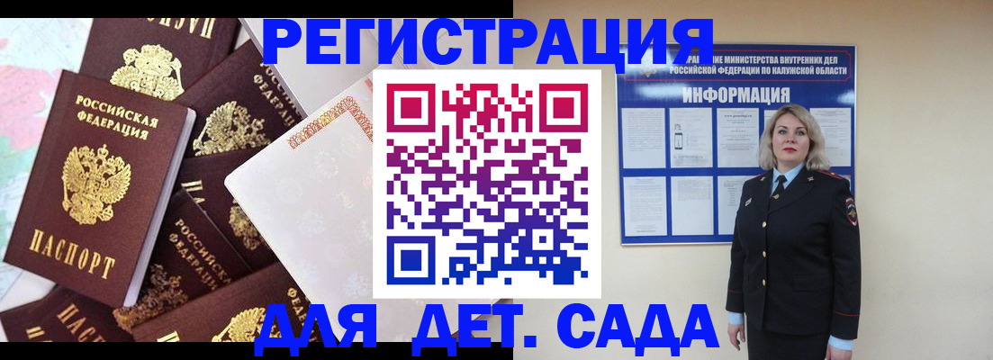 прописка от собственника в Печоре