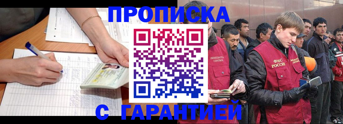 регистрация в Печоре