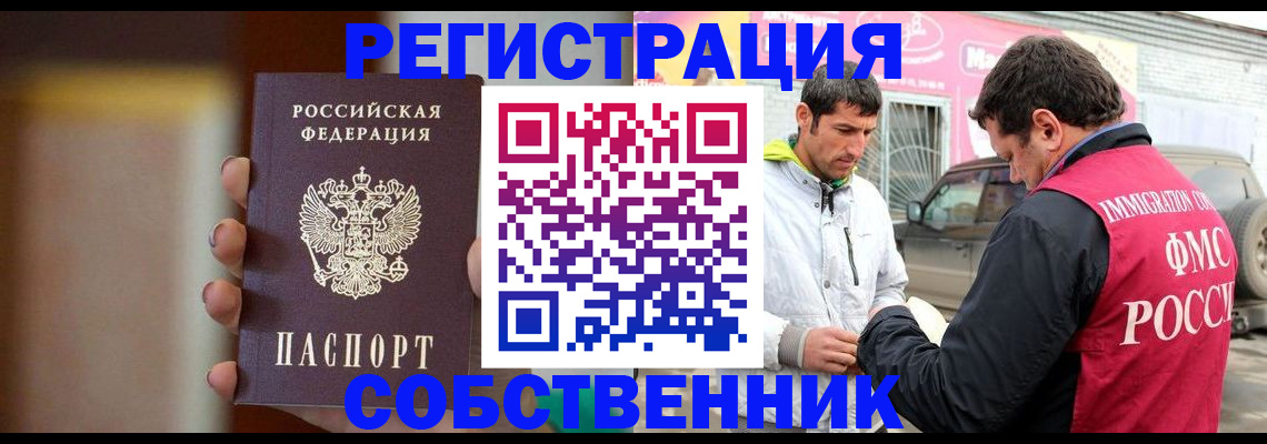 прописка для кредита в Печоре