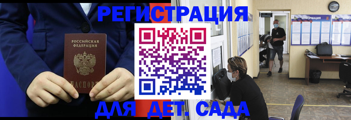 регистрация для школы в Печоре